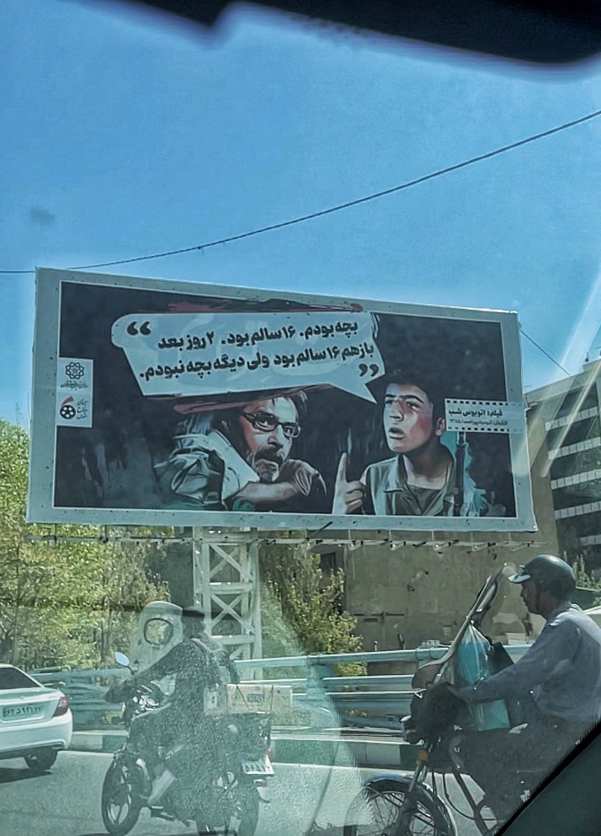 عکس پربازدید از یک بیلبورد جالب در معابر تهران