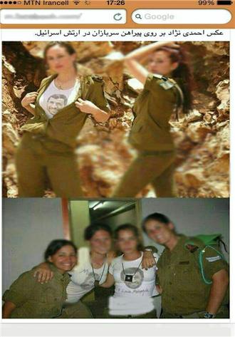عکس احمدی نژاد روی پیراهن سربازان زن مبتذل اسرائیلی +تصاویر
