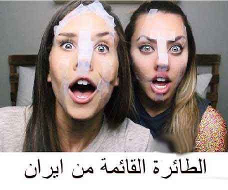جراحی بینی دختران ایرانی سوژه خنده عربها شد + عکس